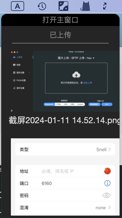 截屏2024-01-11 14.52.14