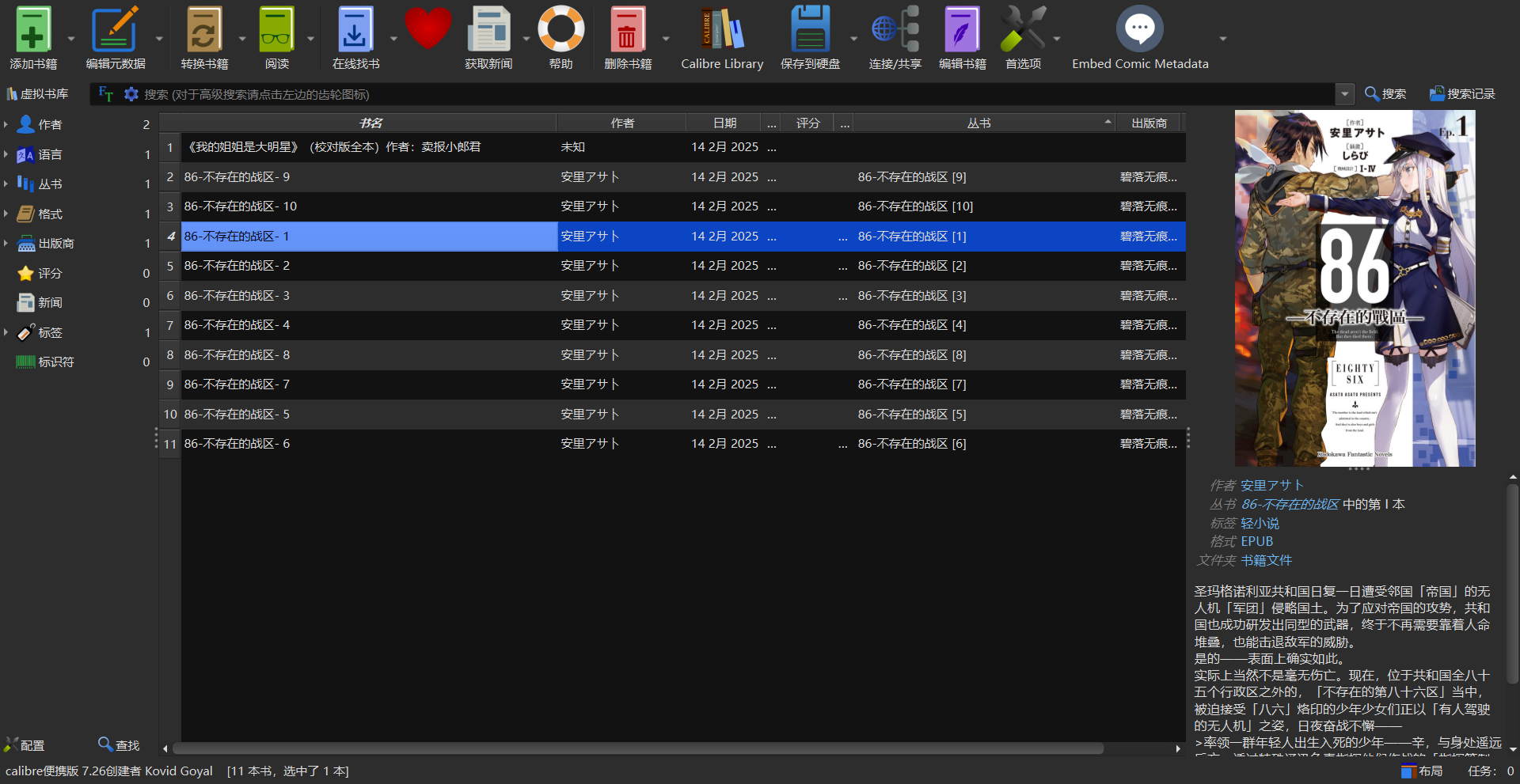 import-epub