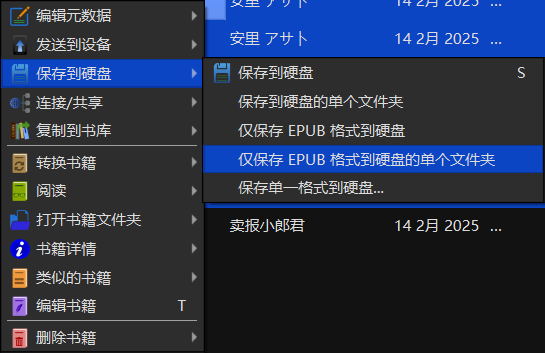 save-to-disk